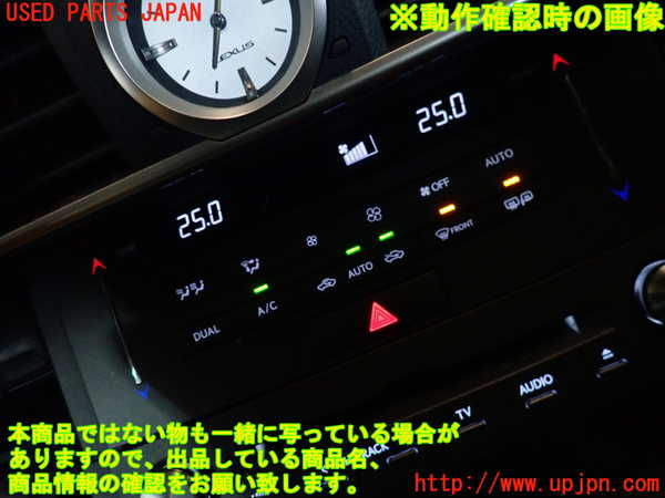1UPJ-9236646066]レクサス・RC F(USC10)エアコンスイッチ1 中古_5
