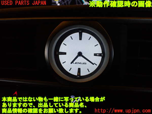 1UPJ-9236647850]レクサス・RC F(USC10)時計 中古_4