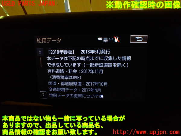 1UPJ-9236646589]レクサス・RC F(USC10)カーナビゲーション 中古_5