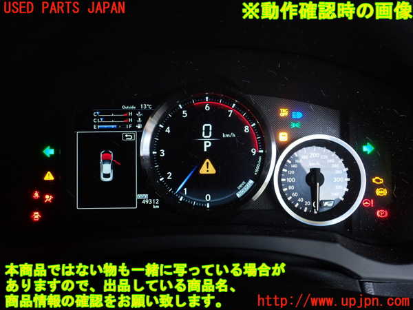 1UPJ-9236646170]レクサス・RC F(USC10)スピードメーター 中古_5