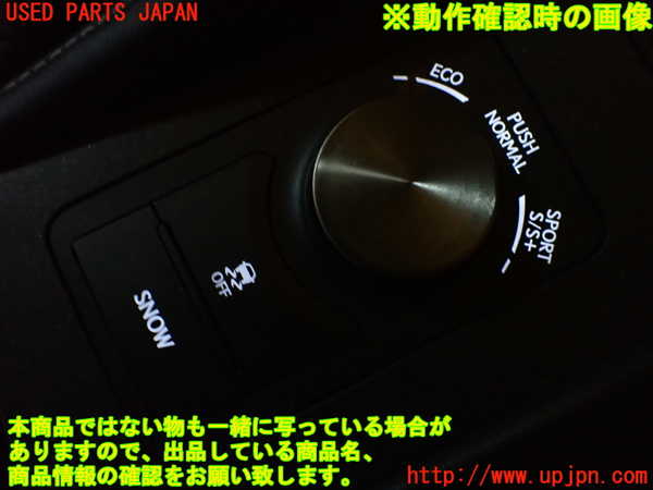 1UPJ-9236646307]レクサス・RC F(USC10)スイッチ2 (走行モード他) 中古_3