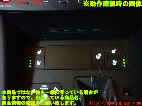 1UPJ-9236646308]レクサス・RC F(USC10)スイッチ3 (シートヒーター他) 中古_3