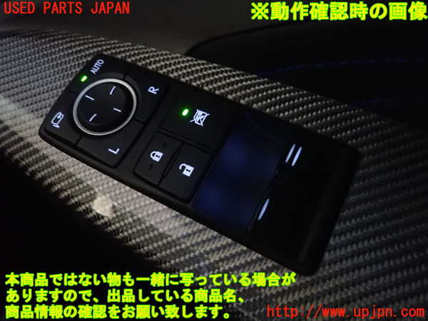 1UPJ-9236646240]レクサス・RC F(USC10)右パワーウィンドウスイッチ 中古_3