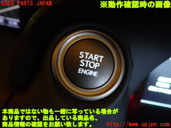1UPJ-9236646110]レクサス・RC F(USC10)エンジンコンピューター 中古_5