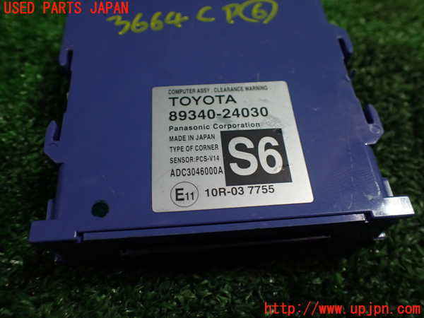 1UPJ-9236646151]レクサス・RC F(USC10)コンピューター6 (クリアランスウォーニング) 中古_3