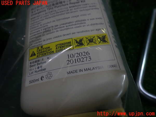 1UPJ-9236647805]レクサス・RC F(USC10)車載工具 中古_2