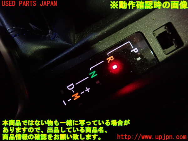 1UPJ-9236647540]レクサス・RC F(USC10)センターコンソール 中古_5