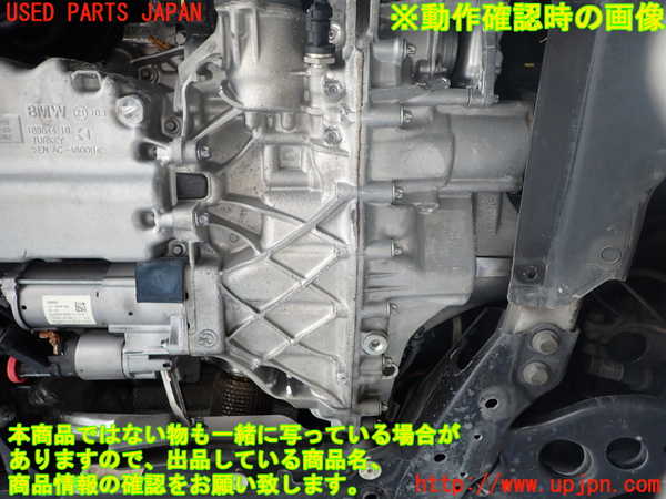 1UPJ-9236653010]BMW ミニ(MINI)クーパーS(XR20MW)(F56)ミッション AT B48A20A (ジャンク品) 中古_5