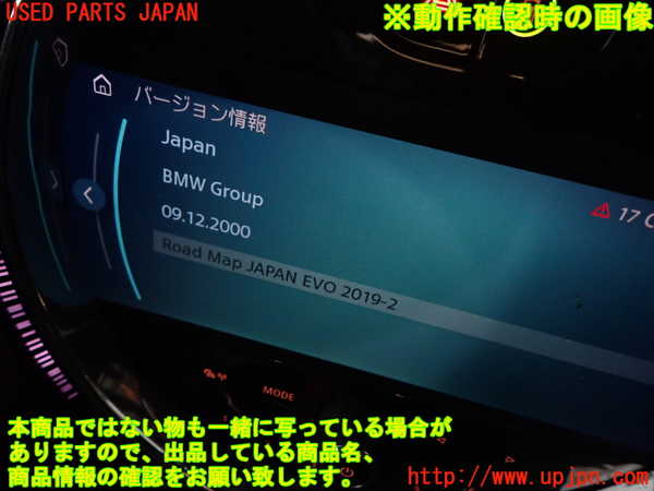 1UPJ-9236656589]BMW ミニ(MINI)クーパーS(XR20MW)(F56)カーナビゲーション HDD 中古_4