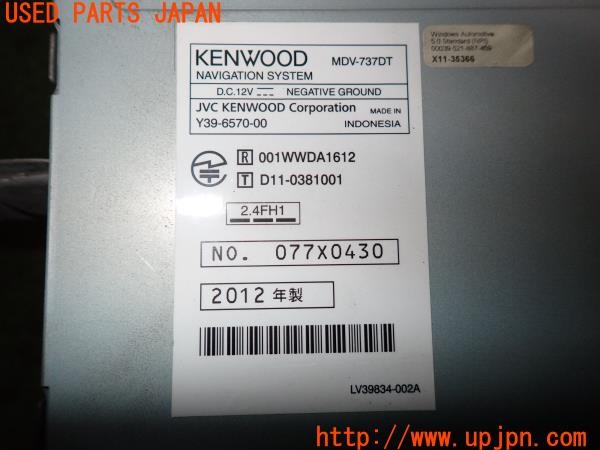 3UPJ=9236660565]ハイエースワゴン(KZH100G)KENWOOD ケンウッド MDV-737DT メモリーナビ 中古_5