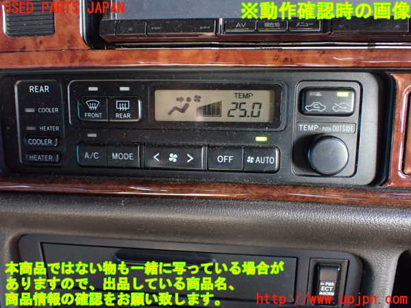 1UPJ-9236666066]ハイエースワゴン100系(KZH100G)エアコンスイッチ1 中古_4