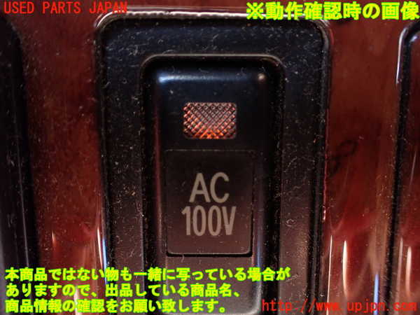 1UPJ-9236666306]ハイエースワゴン100系(KZH100G)スイッチ1(AC100V) 中古_3