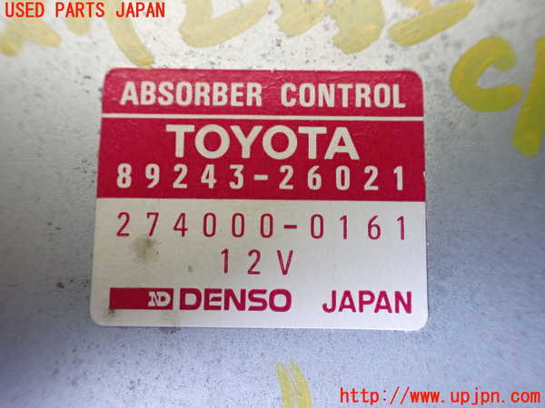 1UPJ-9236666120]ハイエースワゴン100系(KZH100G)サスペンションコンピューター 中古_3