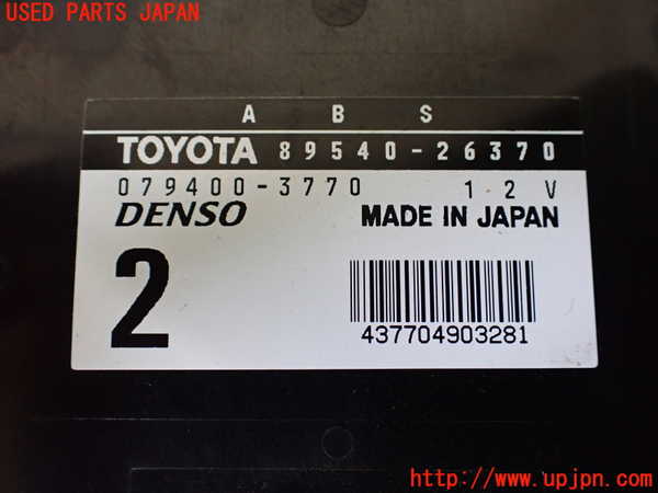 1UPJ-9236666125]ハイエースワゴン100系(KZH100G)ABSコンピューター 中古_3