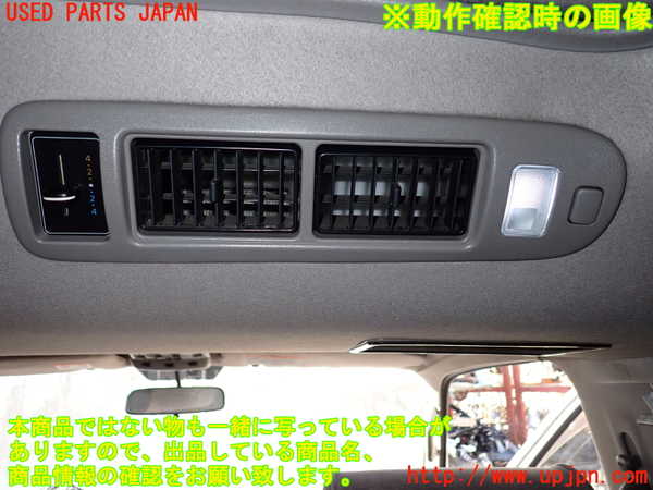 1UPJ-9236666412]ハイエースワゴン100系(KZH100G)ルームランプ2(2列目天井) 中古_4