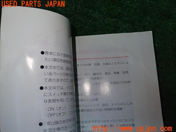 3UPJ=9236670802]アルファロメオ 147 GTA セレスピード(937AXL)前期 取扱説明書 取説 車両マニュアル 中古_4