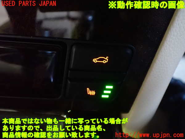 2UPJ-9236686307]BMW 525i(NU25)(E60)スイッチ2 (トランク シートヒーター) 中古_4