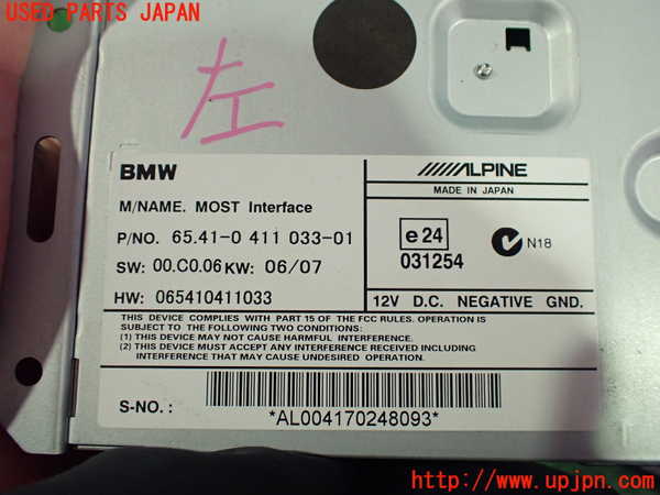 2UPJ-9236686150]BMW 525i(NU25)(E60)コンピューター5 (065410411033) 中古_4