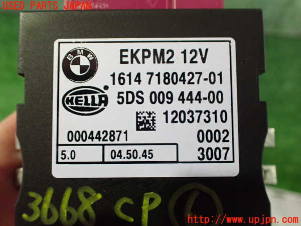 2UPJ-9236686151]BMW 525i(NU25)(E60)コンピューター6 (1614 7180427-01) 中古_3