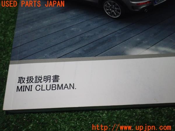 3UPJ=9236690802]BMW ミニ(MINI)ジョンクーパーワークス クラブマン(JCW F54)前期 取扱説明書 取説 車両マニュアル 中古_3