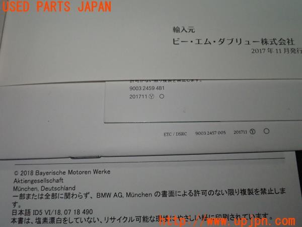 3UPJ=9236690802]BMW ミニ(MINI)ジョンクーパーワークス クラブマン(JCW F54)前期 取扱説明書 取説 車両マニュアル 中古_5