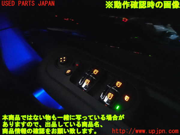 2UPJ-9236696240]BMW ミニ(MINI)ジョンクーパーワークス(JCW) クラブマン(LVJCW)(F54)右前パワーウィンドウスイッチ 中古_4