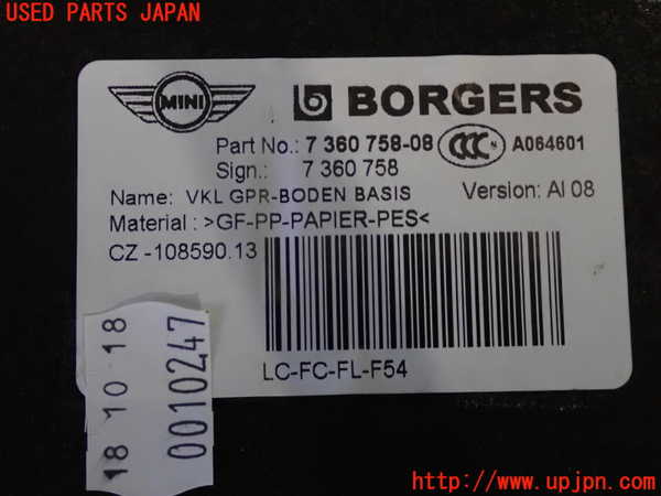 2UPJ-9236697772]BMW ミニ(MINI)ジョンクーパーワークス(JCW) クラブマン(LVJCW)(F54)ラゲッジトレイ2 中古_3