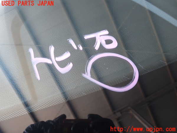 2UPJ-9236701195]BMW 523d ツーリング F11(MX20)フロントガラス 中古 PILKINGTON M1244 43R-001586_2