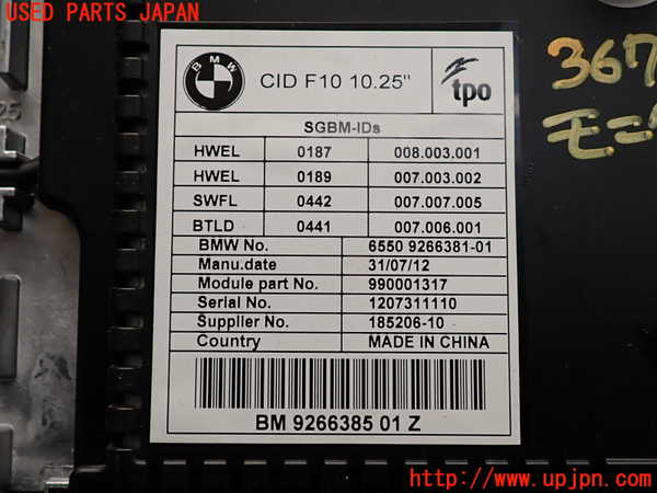 2UPJ-9236706629]BMW 523d ツーリング F11(MX20)モニター 中古_3