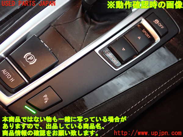 2UPJ-9236706307]BMW 523d ツーリング F11(MX20)スイッチ2(横滑り防止OFF 走行モード パーキングソナー) 中古_4