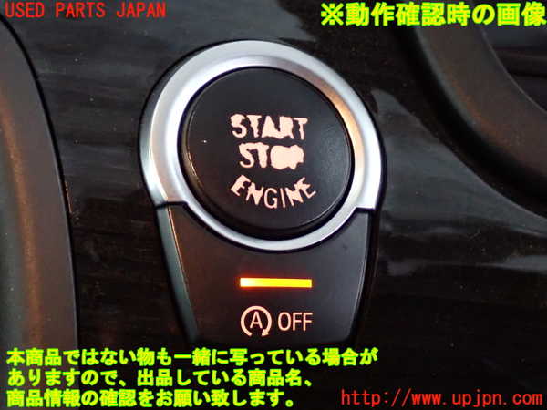 2UPJ-9236706110]BMW 523d ツーリング F11(MX20)エンジンコンピューター 中古 DDE_5