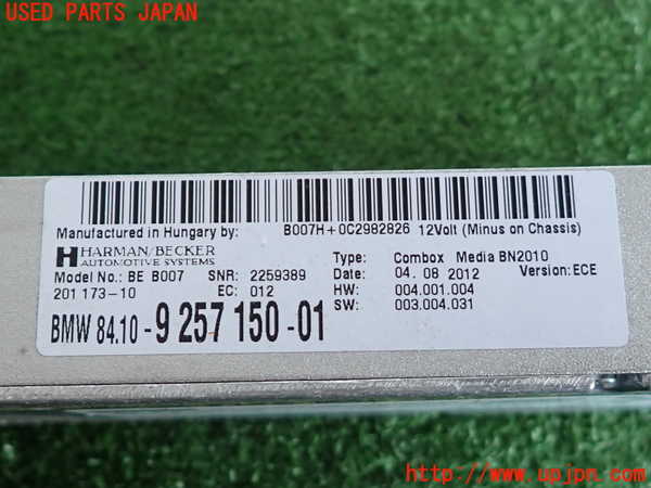 2UPJ-9236706147]BMW 523d ツーリング F11(MX20)コンピューター2 中古 925715001_3