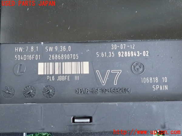 2UPJ-9236706154]BMW 523d ツーリング F11(MX20)コンピューター9 中古 928694302_3
