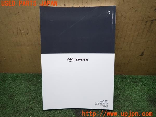 3UPJ=9236710802]GR86 RZ(ZN8 B型)取扱説明書 取説 車両マニュアル 中古_2