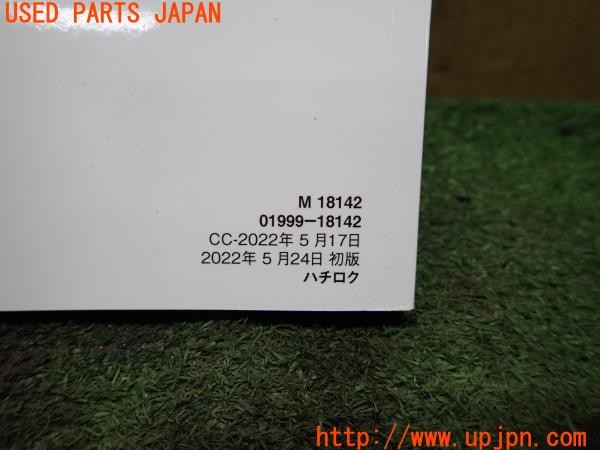 3UPJ=9236710802]GR86 RZ(ZN8 B型)取扱説明書 取説 車両マニュアル 中古_5
