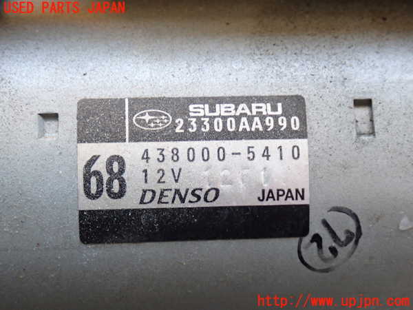 2UPJ-9236716010]GR86(BRZ)(ZN8)セルモーター 中古_2