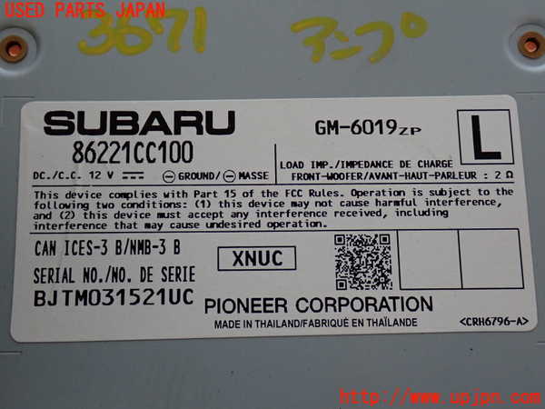 2UPJ-9236716525]GR86(BRZ)(ZN8)アンプ 中古_4