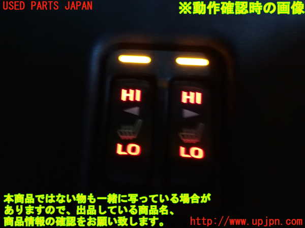2UPJ-9236716307]GR86(BRZ)(ZN8)スイッチ2 (シートヒーター) 中古_3