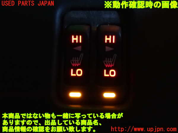2UPJ-9236716307]GR86(BRZ)(ZN8)スイッチ2 (シートヒーター) 中古_4