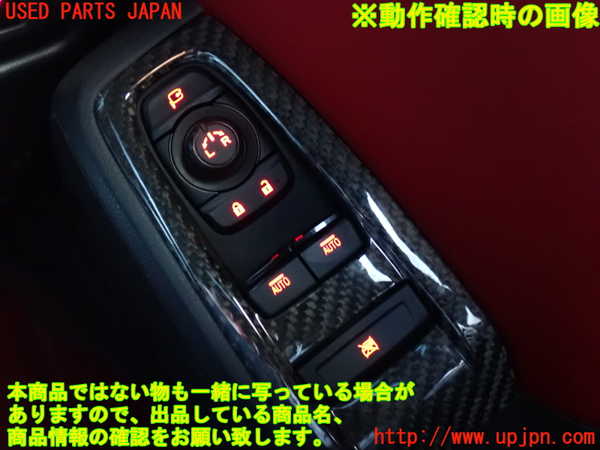 2UPJ-9236716240]GR86(BRZ)(ZN8)右パワーウィンドウスイッチ 中古_3