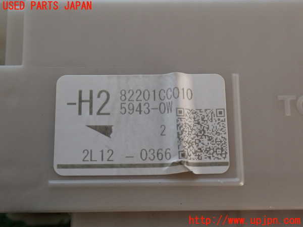 2UPJ-9236716742]GR86(BRZ)(ZN8)ヒューズボックス2 中古_3