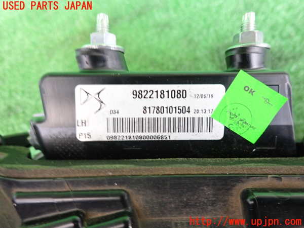 2UPJ-9236721552]DSオートモビルズ・DS 3(DS3 クロスバック)(D34HN05)左リアフィニッシャー 中古_3