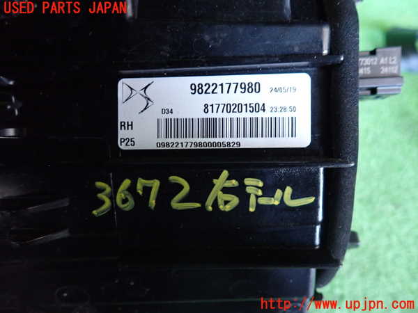 2UPJ-9236721530]DSオートモビルズ・DS 3(DS3 クロスバック)(D34HN05)右テールランプ 中古_4