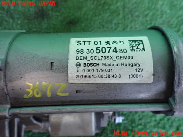 2UPJ-9236726010]DSオートモビルズ・DS 3(DS3 クロスバック)(D34HN05)セルモーター 中古_3