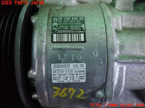 2UPJ-9236726025]DSオートモビルズ・DS 3(DS3 クロスバック)(D34HN05)エアコンコンプレッサー 中古_3