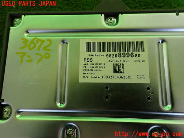 2UPJ-9236726525]DSオートモビルズ・DS 3(DS3 クロスバック)(D34HN05)アンプ 中古_3