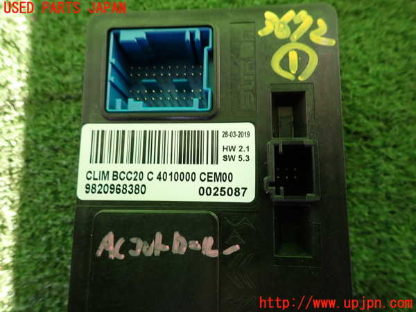 2UPJ-9236726146]DSオートモビルズ・DS 3(DS3 クロスバック)(D34HN05)コンピューター1 中古　9820968380_3