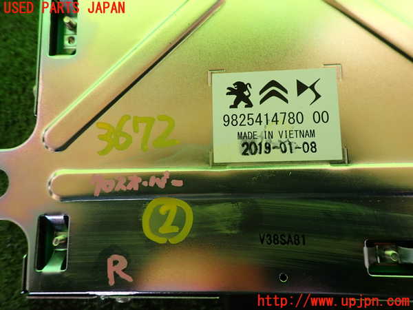 2UPJ-9236726147]DSオートモビルズ・DS 3(DS3 クロスバック)(D34HN05)コンピューター2 中古 982541478000_3