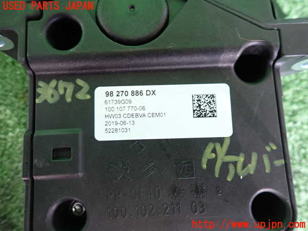 2UPJ-9236727555]DSオートモビルズ・DS 3(DS3 クロスバック)(D34HN05)ATシフトレバー 中古_4