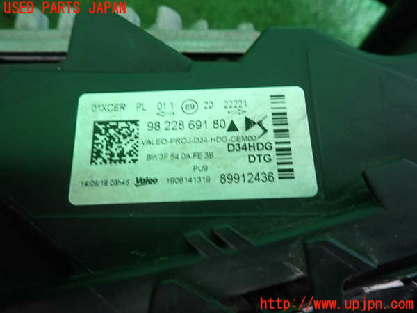 2UPJ-9236731130]DSオートモビルズ・DS 3(DS3 クロスバック)(D34HN05)右ヘッドライト LED 中古_3